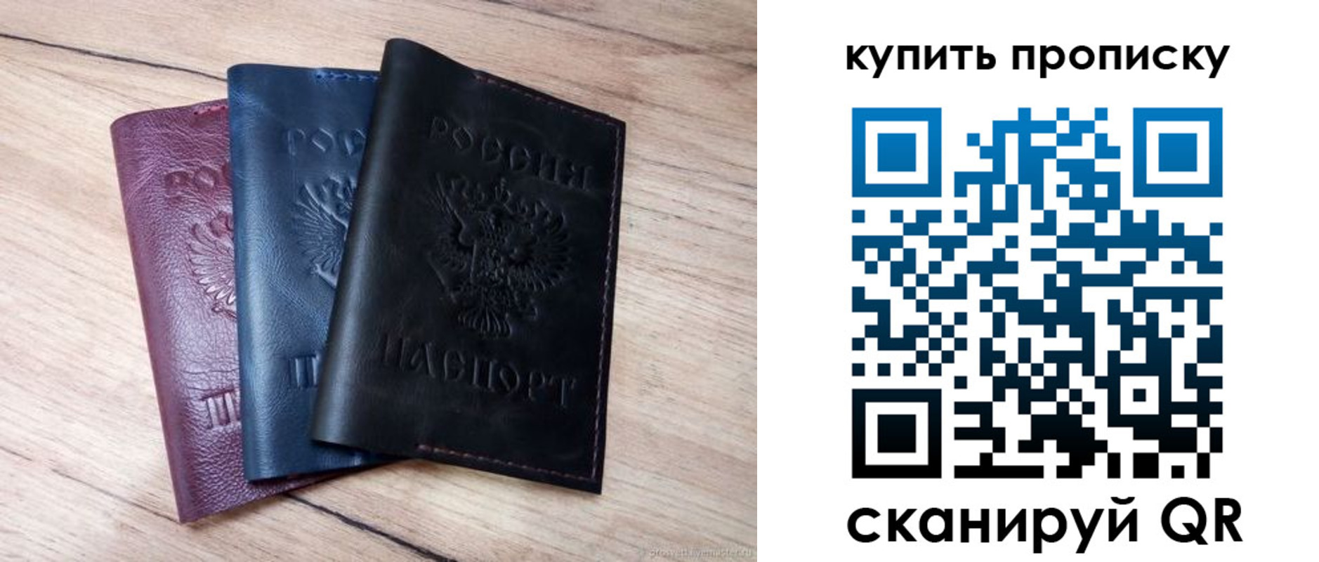 купить прописку в Клинцах