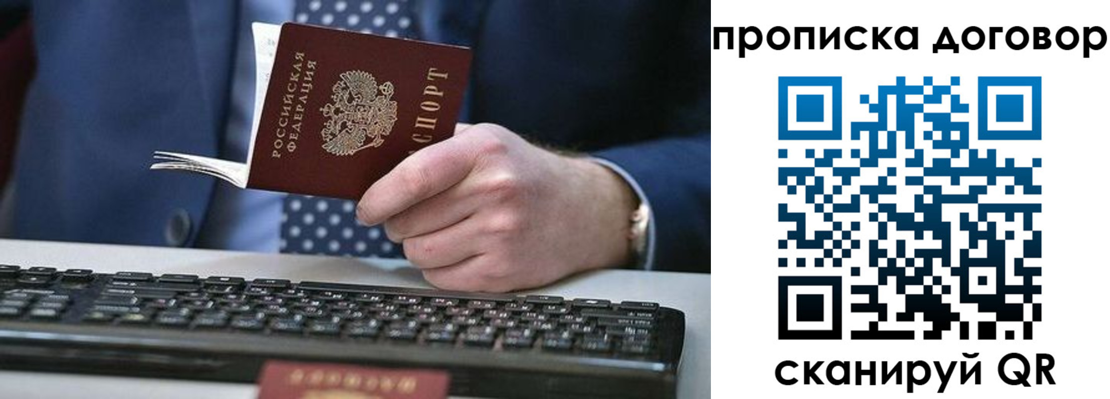 купить прописку в Клинцах