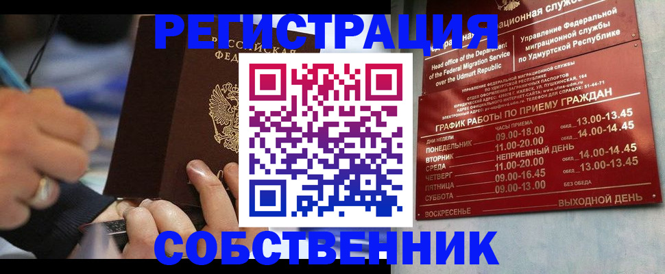 временная регистрация адрес в Клинцах