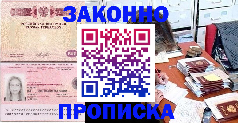 найти адрес прописки в Клинцах