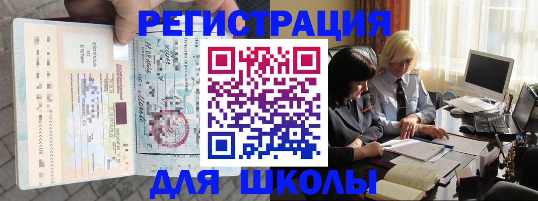 прописка для военкомата в Клинцах